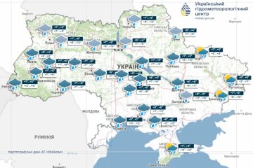 Прогноз погоды