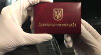 Госпродпотребслужба