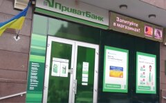 ПриватБанк