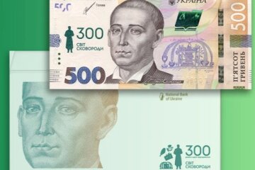 Памятная банкнота 500 гривен