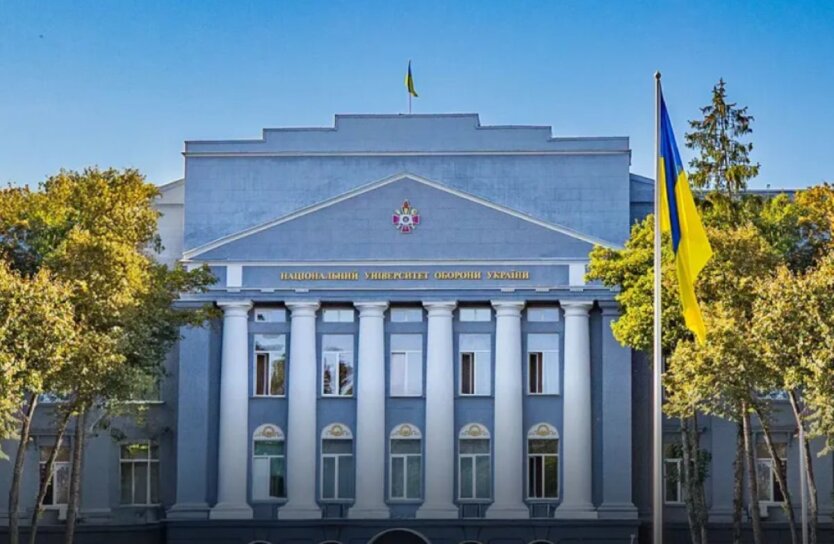 Національний університет оборони