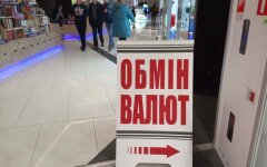 обмен_валют