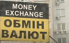 Курс валют в Украине