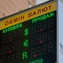 Курс валют в Украине
