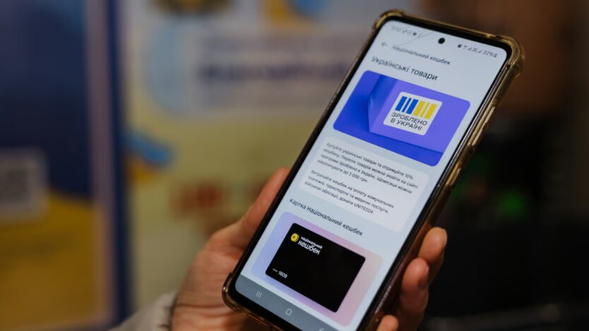 Нацкешбэк / Фото: adm.dp.gov.ua