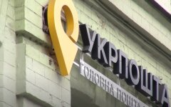Укрпочта, отмена авиарейсов, доставка посылок