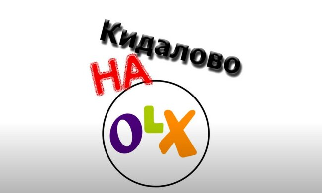 Клиент ПриватБанка пожаловался на мошенников с OLX