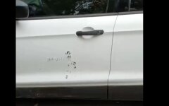 Авто обливают кислотой в киеве
