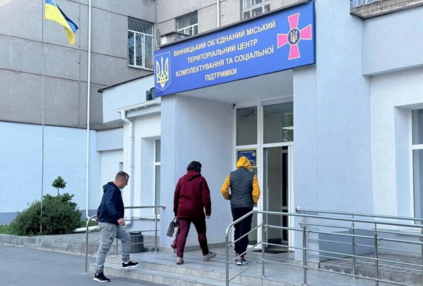 Вінницький ТЦК