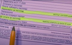 Оплата за газ, паперова квитанція