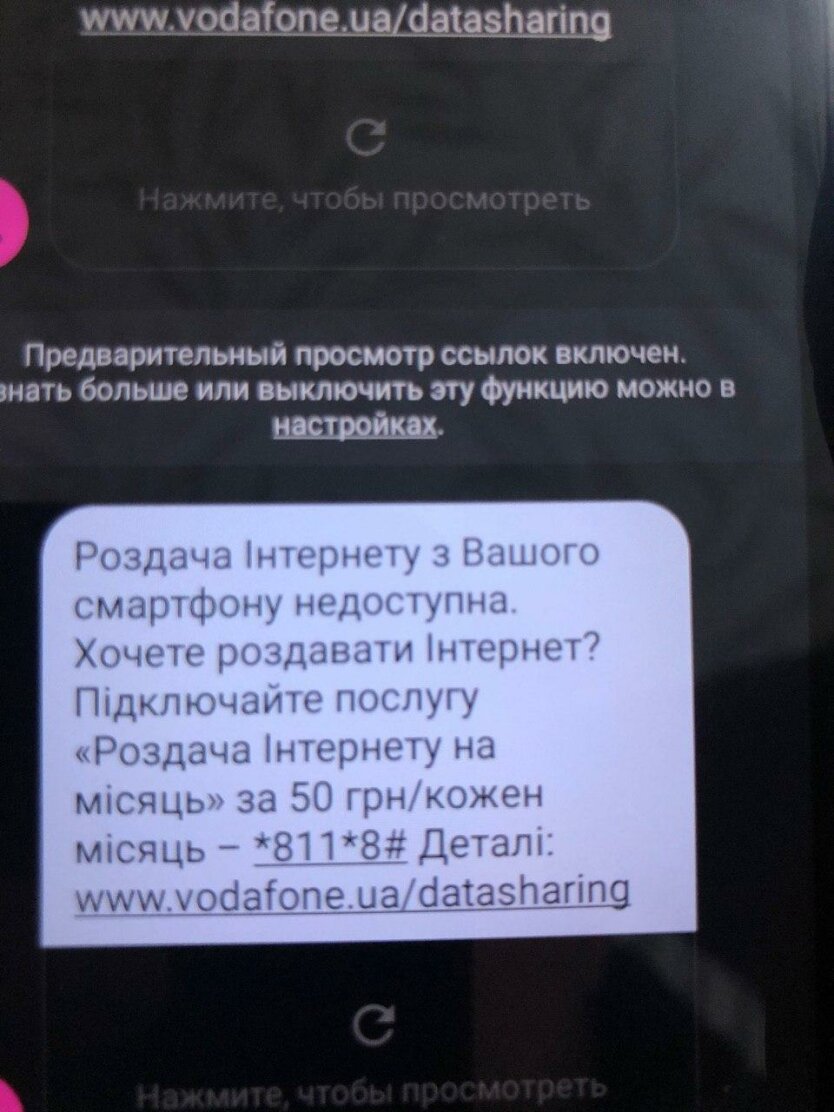 Vodafone Украина,запрет на раздачу интернета с телефона,пакеты Vodafone,рост цен на мобильную связь