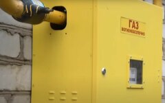 В Украине подешевел газ для населения
