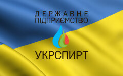 Укрспирт