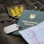 Відстрочка від мобілізації / Фото Depositphotos