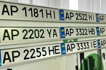 Номерные знаки