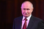 Путин