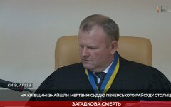 Виталий Писанец, смерть судьи Печерсокго райсуда, расседование ГБР