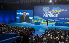 съезд партии региоов