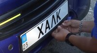 Индивидуальные номерные знаки, МВД