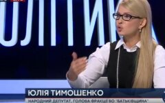 тимошенко 2016