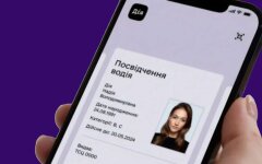 Посвідчення водія