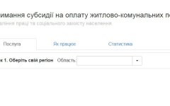 субсидия
