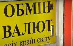 Курс валют в Украине,прогноз на курс валют,обмен валют в Украине,Нацбанк Украины,будущее гривны