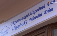 Украинский народный дом