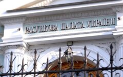 Счетная палата Украины