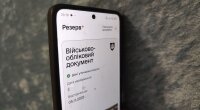 Відстрочка від мобілізації