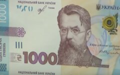 гривна