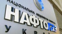 Нафтогаз