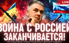 "Війна із Росією закінчується". Польський журналіст Вітольд Юраш про лаштунки українсько-польських відносин