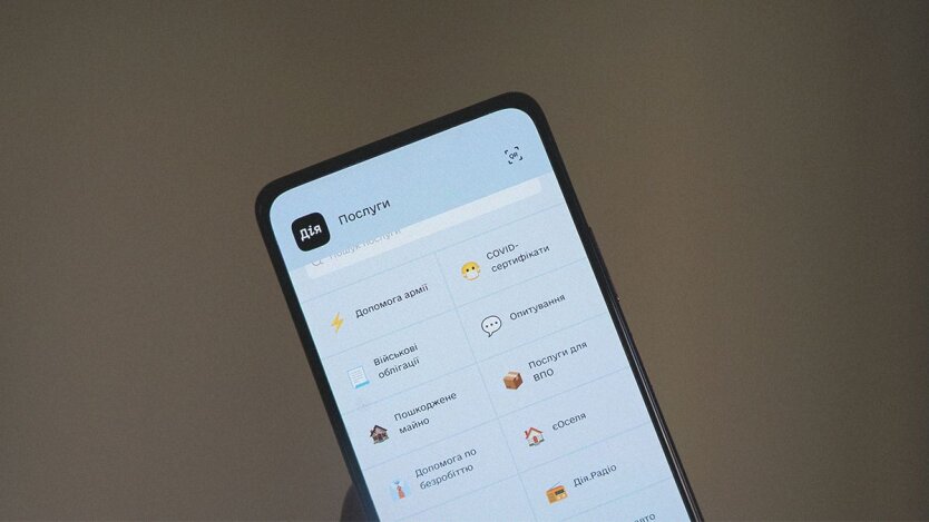 Додаток Дія / Фото: 24 канал