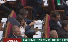 Нардепы, прогульщики, зарплата