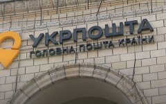 Укрпочта, скидка, коммуналка