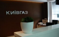 киевгаз