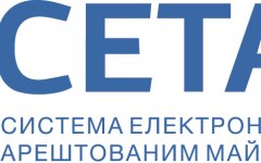 СЕТАМ