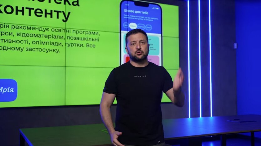 Зеленский презентует приложение "Мрія"