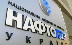 Нафтогаз