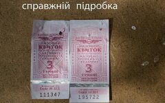 талон на проезд