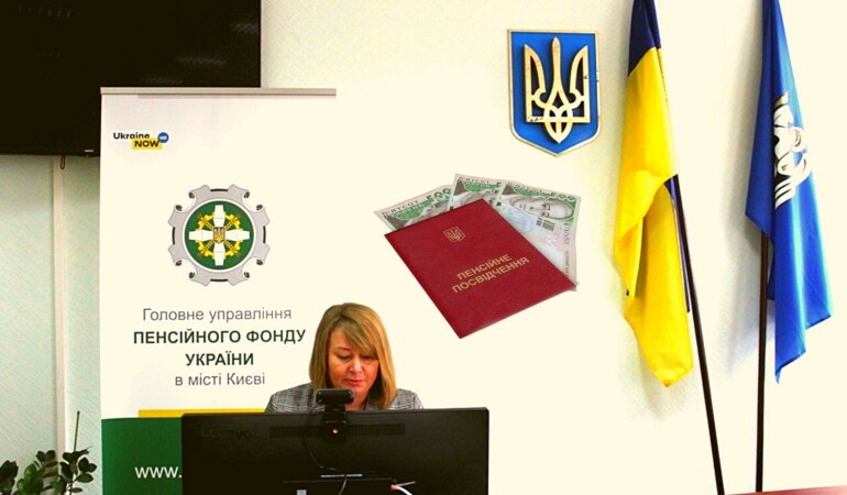 ПФУ в Киеве, коллаж