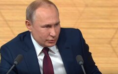 Путин