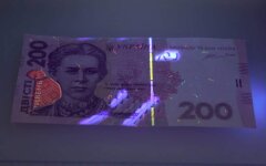 Фальшиві гривні