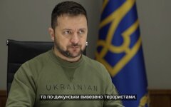 Владимир Зеленский