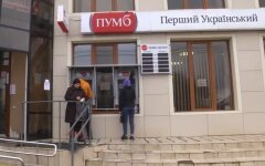 Терминалы ПУМБ перестали принимать купюры 500 и 1000 гривен: причина