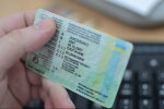Посвідчення водія