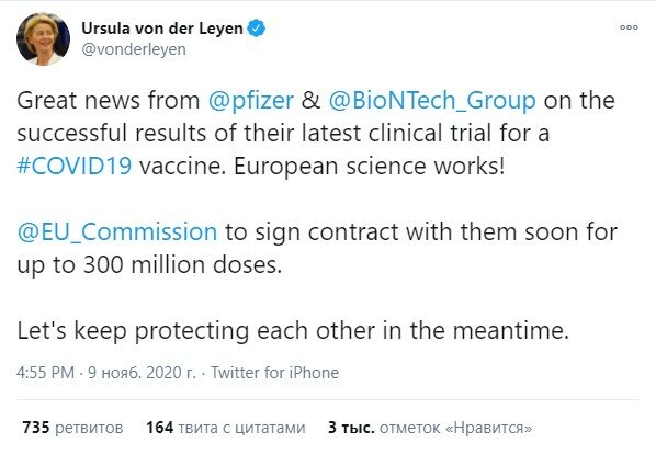 Урсула фон дер Ляйен, Вакцина от коронавируса, Вакцина Pfizer, BioNTech Group
