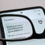 Резерв+