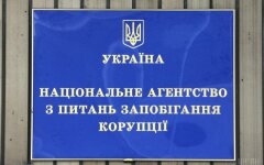 НАПК_НАЗК
